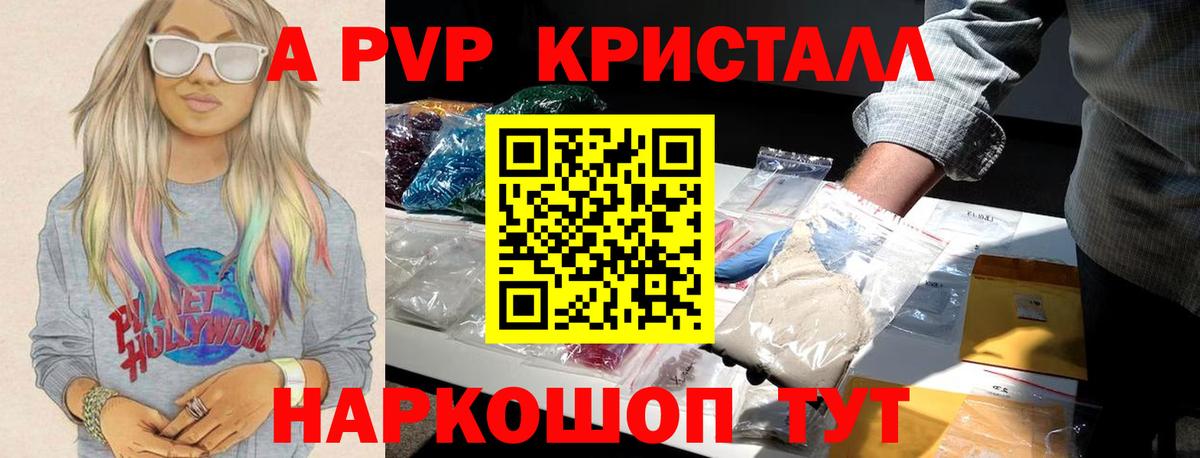 Нальчик  Alpha PVP мука  A-PVP кристаллы  А ПВП мука  Вход с VPN 