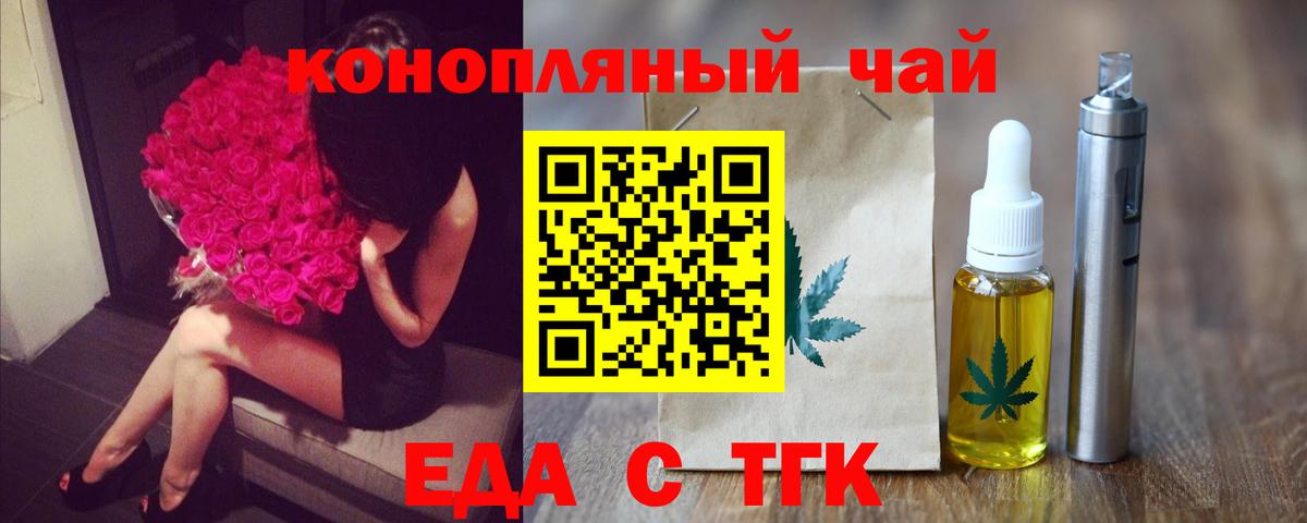 Печенье с ТГК конопля  Вход с VPN  Нальчик 