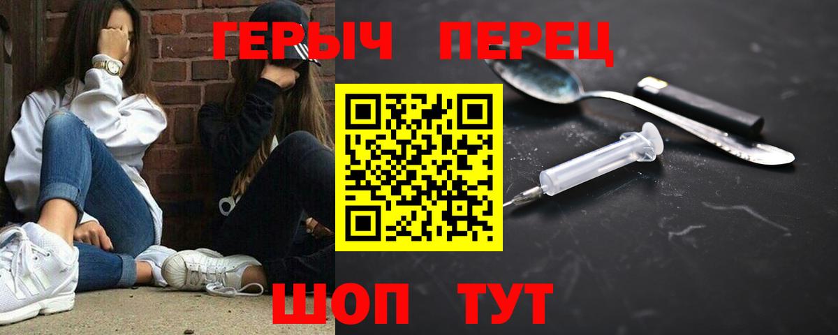 Героин белый Нальчик