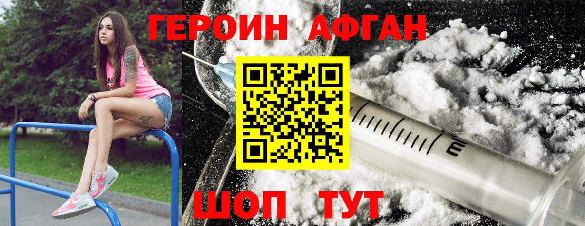 Нальчик  ГЕРОИН Афган  Вход с VPN 