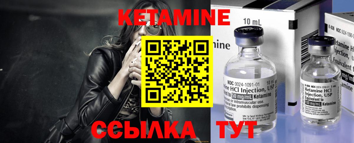 Нальчик  КЕТАМИН ketamine  Вход с VPN 