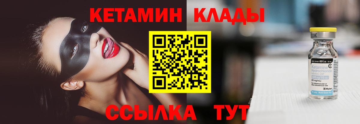 КЕТАМИН VHQ Нальчик