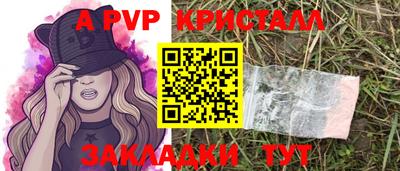 a pvp Будённовск