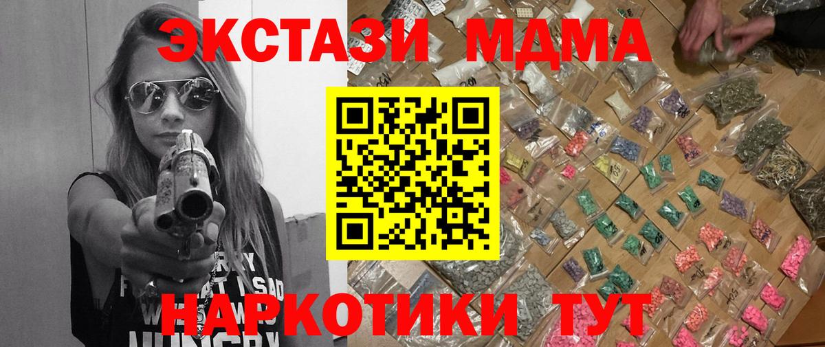 MDMA crystal  MDMA VHQ  Вход с VPN  Нальчик 