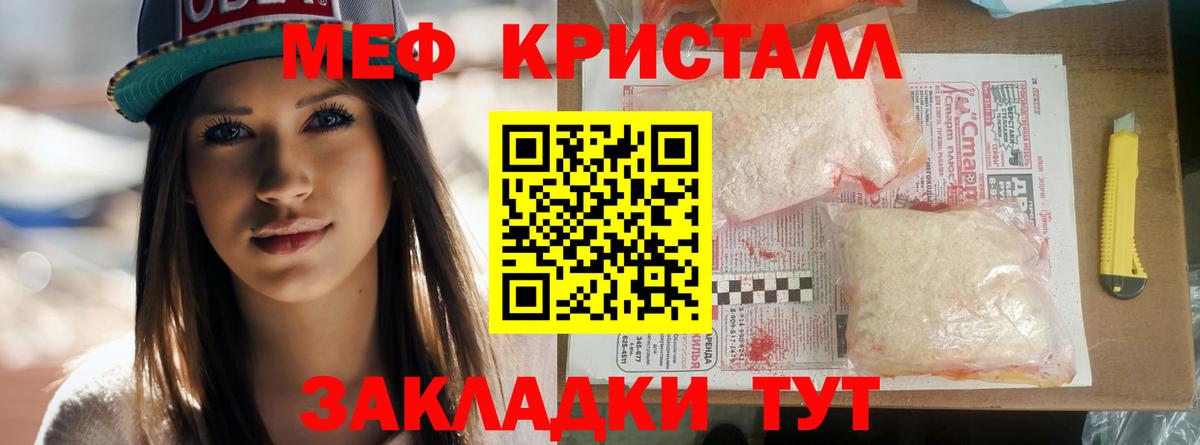 МЕФ мука Нальчик