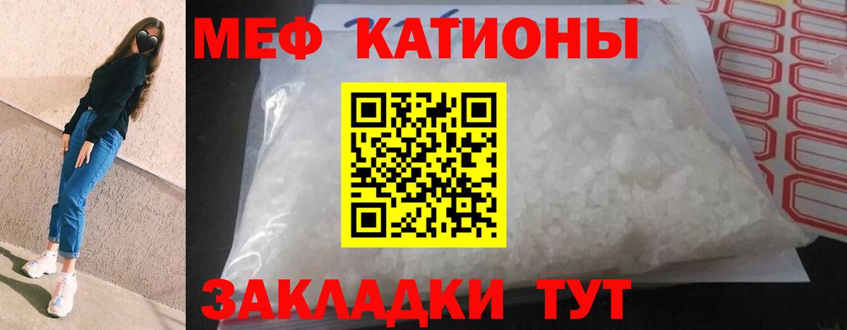 Меф  Мефедрон мяу мяу  Вход с VPN  МЯУ-МЯУ 4 MMC  Нальчик 