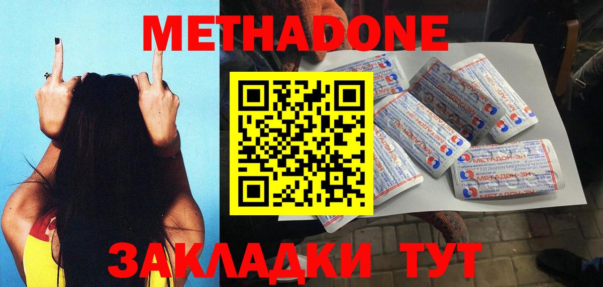 Нальчик  Метадон кристалл  Вход с VPN 