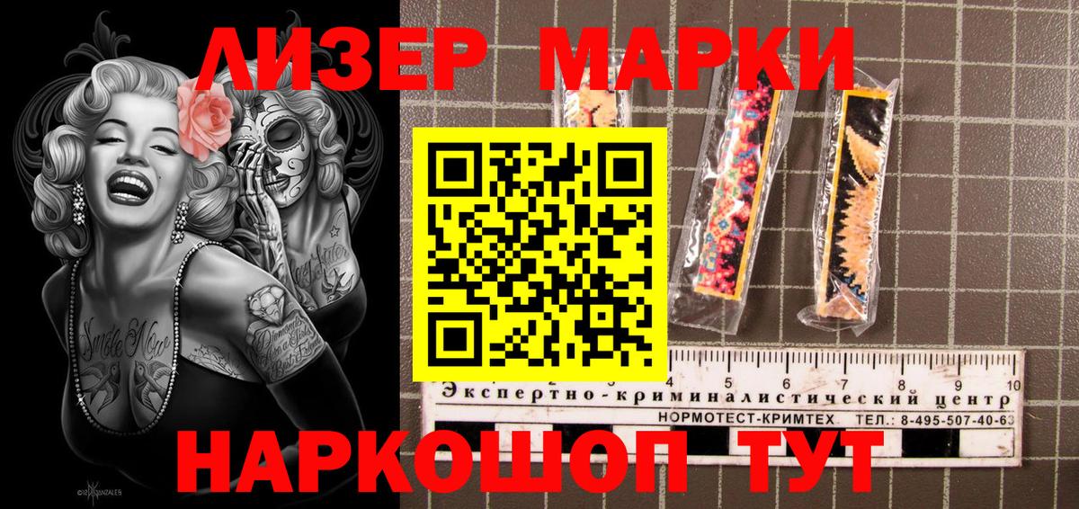 Наркотические марки 1500мкг Нальчик