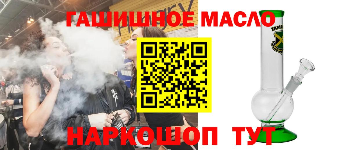 Дистиллят ТГК вейп с тгк  Вход с VPN  Нальчик  Дистиллят ТГК Wax 